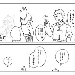 This is a pixiv picture whose title is ベイブレード.