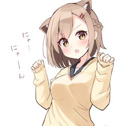 This is a pixiv picture whose title is 幼馴染ちゃんに猫の真似をしてもらった.