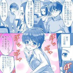 This is a pixiv picture whose title is 【TSイラスト　参考資料】.