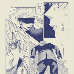 This is a pixiv picture whose title is 五悠ついろぐ.