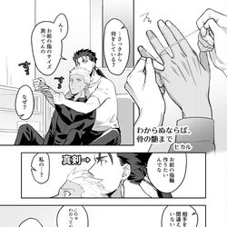 This is a pixiv picture whose title is 自分が相手じゃないだろうって思ってる弓にわからせる話.