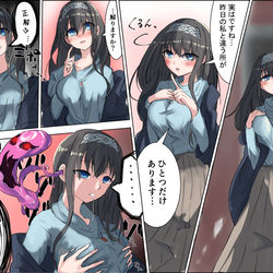 This is a pixiv picture whose title is 鷺沢文香にスライム憑依.