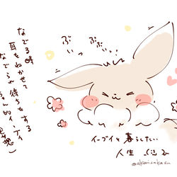 This is a pixiv picture whose title is イーブイと暮らしたい人生まとめ.