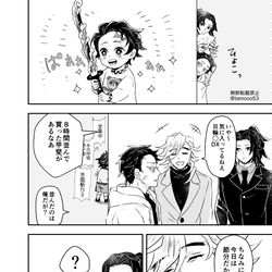 This is a pixiv picture whose title is 【現パロ】たんじろうくんと上弦の鬼いさんたち【幼児化】.