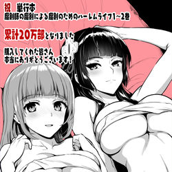 This is a pixiv picture whose title is 「魔剣師の魔剣による魔剣のためのハーレムライフ」.