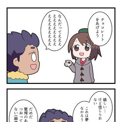 This is a pixiv picture whose title is ポケットモンスター　絶望のバレンタイン.