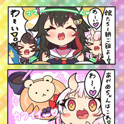 This is a pixiv picture whose title is memeにて娘の扱いに差があると思われているミオママ.
