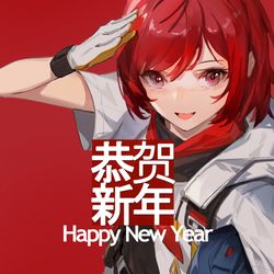 This is a pixiv picture whose title is 新年快乐！.