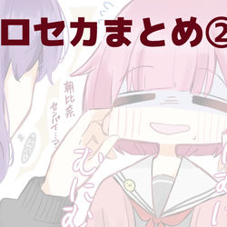 This is a pixiv picture whose title is プロセカまとめ②.