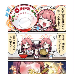 This is a pixiv picture whose title is 天下一品のどんぶりを手に入れた社長.
