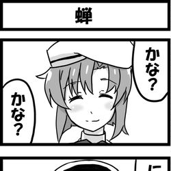 This is a pixiv picture whose title is 蝉.