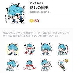 This is a pixiv picture whose title is 愛しの国玉LINEスタンプ！.