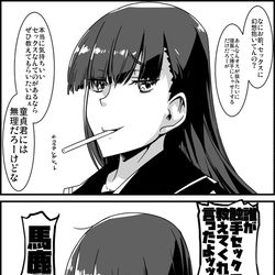 This is a pixiv picture whose title is 即堕ち2コマ.