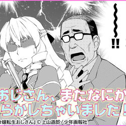This is a pixiv picture whose title is アプリ広告っぽいおじさん.
