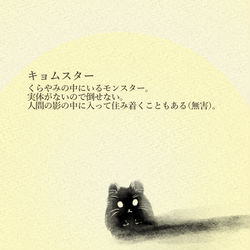 This is a pixiv picture whose title is 【PFMOH】キョムスター.