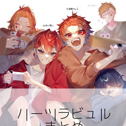This is a pixiv picture whose title is ハーツラビュル.