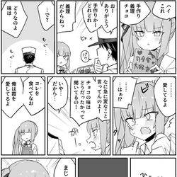 This is a pixiv picture whose title is 霞の手作りチョコを食べてみた.