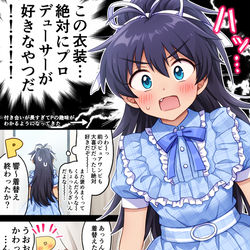 This is a pixiv picture whose title is アイマス.