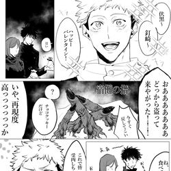 This is a pixiv picture whose title is ハッピーバレンタイン~！.
