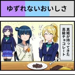 This is a pixiv picture whose title is ラブライブ４コマリクエスト３本.