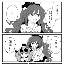 This is a pixiv picture whose title is 依神バレンタイン.