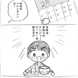 This is a pixiv picture whose title is ハッピーバレンタイン！.