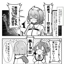 This is a pixiv picture whose title is かるいカルデア その１３２.