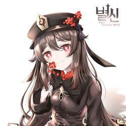 This is a pixiv picture whose title is [원신] 호두 - 별작가.