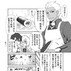 This is a pixiv picture whose title is 藤丸立香に暇はない.