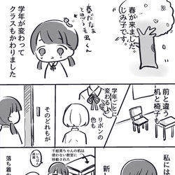 This is a pixiv picture whose title is 【創作百合】じみ子ちゃんと千絵美ちゃん③.