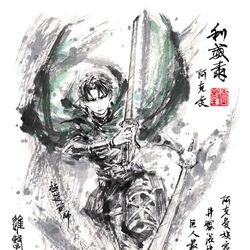 This is a pixiv picture whose title is 【極道畫師】利威爾·阿克曼.