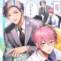 This is a pixiv picture whose title is 【創作BL】何でも教えてくれる先輩が肝心なところは教えてくれない.