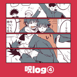 This is a pixiv picture whose title is 呪log④.