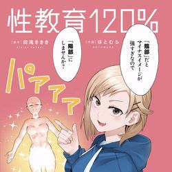 This is a pixiv picture whose title is ●部…？.