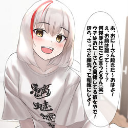This is a pixiv picture whose title is 憂鬱な一人暮らしの朝、目が覚めるといるはずのない色白美少女がいた.