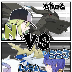 This is a pixiv picture whose title is N　vs　こころ.