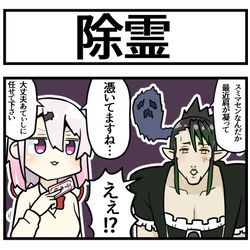 This is a pixiv picture whose title is 霊能力万能説.