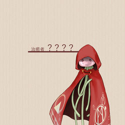This is a pixiv picture whose title is 【PFMOH】？？？？【治癒者】.