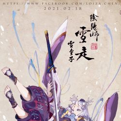 This is a pixiv picture whose title is 雪童子.
