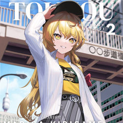 This is a pixiv picture whose title is Touhou Magazine Vol.14 - Marisa.