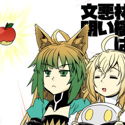 This is a pixiv picture whose title is 林檎で酷い目にあったギリシャ系コンビ.