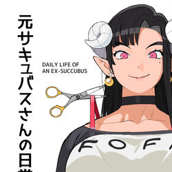 This is a pixiv picture whose title is お隣さん.
