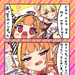 This is a pixiv picture whose title is リスナーに告白されたカインちゃんの回答.