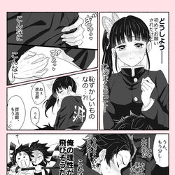 This is a pixiv picture whose title is ひざまくら.