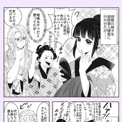 This is a pixiv picture whose title is 遊郭編if　カナヲの潜入大作戦.