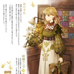 This is a pixiv picture whose title is 異世界の旅-宿泊.