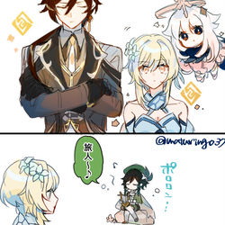 This is a pixiv picture whose title is 原神 蛍ちゃん受けLOG①.