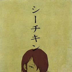 This is a pixiv picture whose title is シーチキン.