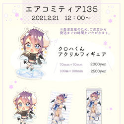 This is a pixiv picture whose title is エアコミティア135おしながき.