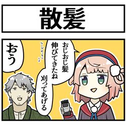 This is a pixiv picture whose title is 新衣装祝.